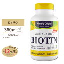 ビオチン 5000mcg360粒サプリメント サプリ ビタミンB群 ビタミンH ヘアケア Healthy Origins ヘルシーオリジンズ