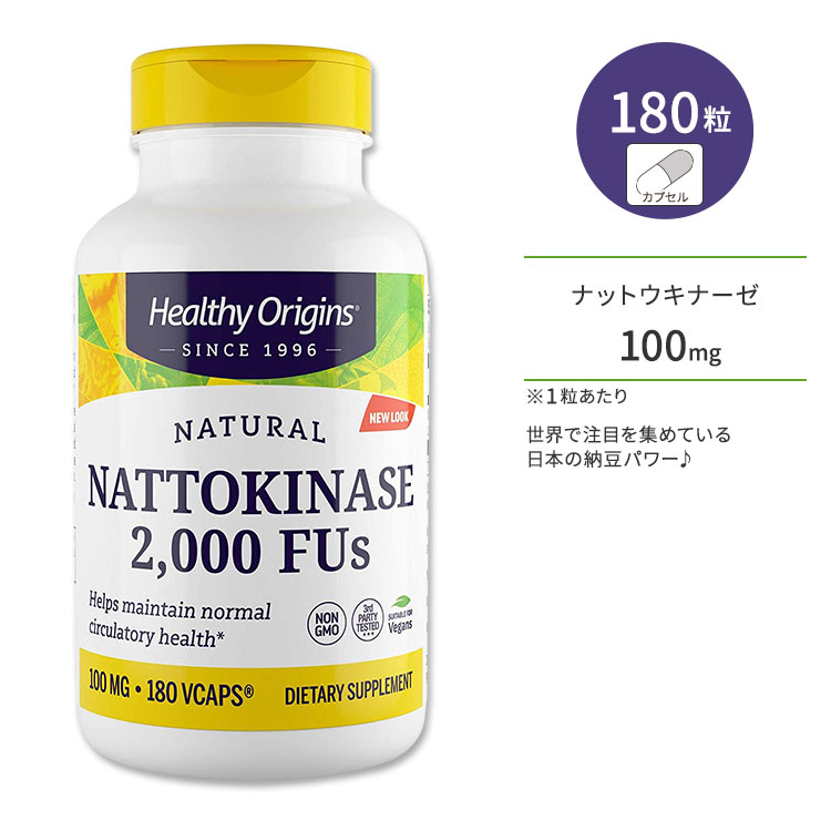 商品説明 ●世界の注目を集めてる日本の納豆♪納豆に含まれる「ナットウキナーゼ」という健康成分を手軽に摂取できるサプリメント♪ ●スムーズなめぐりをサポートする成分が1粒に100mg含有◎ ●食生活を気にされている方、生活習慣が気になる中高年の方にもオススメ◎ ●本製品は、発酵と精製のプロセスの後に残っている大豆の残留量がないため、大豆フリー！ ●相性の良くない、ビタミンKも含まれていません。 ●ベジタリアンやビーガンの方にも◎ ※Non-GMO (非遺伝子組換え) / グルテンフリー 粒数違いはこちら ヘルシーオリジンズのその他のサプリメントはこちら ナットウキナーゼのサプリメンントをもっと見る 生活習慣が気になる方にオススメのサプリメントはこちら 消費期限・使用期限の確認はこちら 内容量 / 形状 180粒 / ベジタリアンカプセル 成分内容 詳細は画像をご確認ください アレルギー情報: ※小麦、グルテン、乳、卵、魚、貝、ナッツ、木の実類は含まれていませんが、これらのアレルゲンが含まれている他の成分を処理する工場で生産されています。 ※製造工程などでアレルギー物質が混入してしまうことがあります。※詳しくはメーカーサイトをご覧ください。 飲み方 食品として1日1〜2粒を目安にお水などでお召し上がりください。 メーカー Healthy Origins (ヘルシーオリジンズ) ・次に該当する方は摂取前に医師にご相談ください。 　- 妊娠・授乳中 　- 医師による治療・投薬を受けている ・抗血栓薬を服用されている方は使用しないでください。 ・手術の2週間前、胃の調子が悪い方は使用を中止してください。 ・お子様の手の届かない場所で保管してください。 ・開封後は涼しく乾燥した場所に保管してください。 ・効能・効果の表記は薬機法により規制されています。 ・医薬品該当成分は一切含まれておりません。 ・メーカーによりデザイン、成分内容等に変更がある場合がございます。 ・製品ご購入前、ご使用前に必ずこちらの注意事項をご確認ください。 Healthy Origins Nattokinase 2,000 FU&apos;s (100 mg) 60 Vcaps 生産国: アメリカ 区分: 食品 広告文責: &#x3231; REAL MADE 050-3138-5220 配送元: CMG Premium Foods, Inc. へるしーおりじんず organic 有機 天然 てんねん 人気 にんき おすすめ お勧め オススメ ランキング上位 海外 かいがい さぷりめんと 健康 けんこう ヘルス ヘルスケア へるすけあ 手軽 てがる 簡単 かんたん supplement health 粒 大豆不使用 ソイフリー Non-GMO 非遺伝子組換え ベジタリアン ビーガン ヴィーガン なっとう 納豆菌