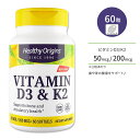 ヘルシーオリジンズ ビタミン D3&K2 ソフトジェル 60粒 Healthy Origins Vitamin D3 & K2 サプリメント カルシウムの働きをサポート