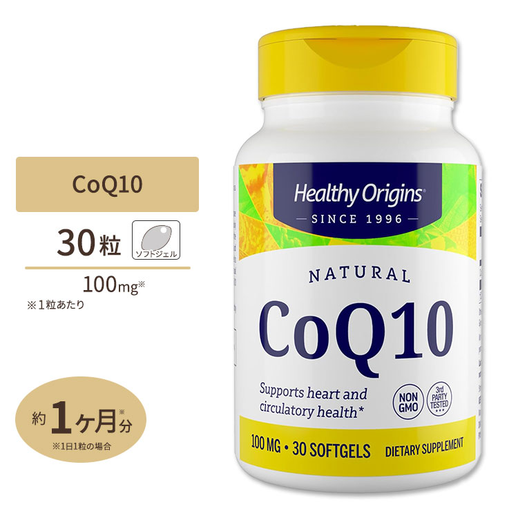 コエンザイムQ10（CoQ10 カネカQ10） 100mg 30粒 [お試しサイズ]サプリメント ユビキノン 酸化型 ソフトジェル Healthy Originsのサムネイル