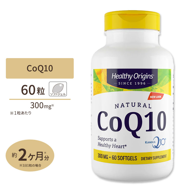 ヘルシーオリジンズ コエンザイムQ10 サプリメント コエンザイムQ10 300mg 60粒サプリ サプリメント 美容サプリ コエンザイムQ10配合