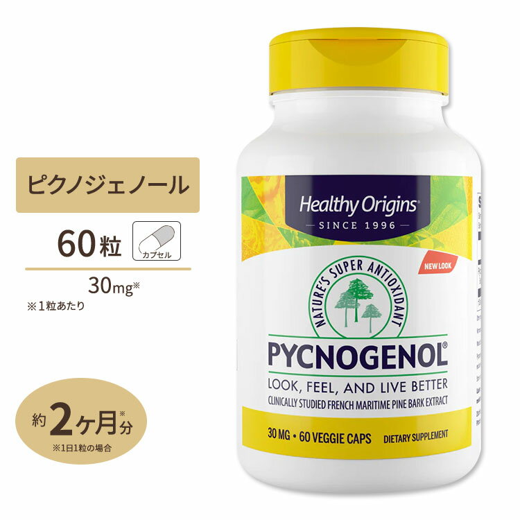 ピクノジェノール 30mg 60粒入り ベジタブルカプセル Healthy Origins（ヘルシーオリジンズ）