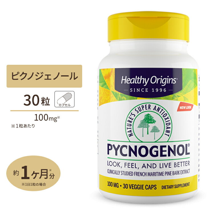 ヘルシーオリジンズ ピクノジェノール 100mg 30粒（フランス海岸松樹皮エキス）サプリメント ダイエット・健康