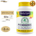 ヘルシーオリジンズ ピクノジェノール 100mg 60粒 (フランス海岸松樹皮エキス) Healthy Origins Pycnogenol