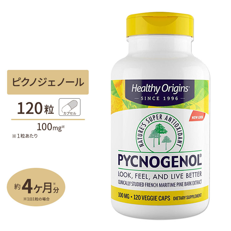 ヘルシーオリジンズ ピクノジェノール サプリメント 100mg 120粒 Healthy Origins Pycnogenol ベジカプセル フランス…