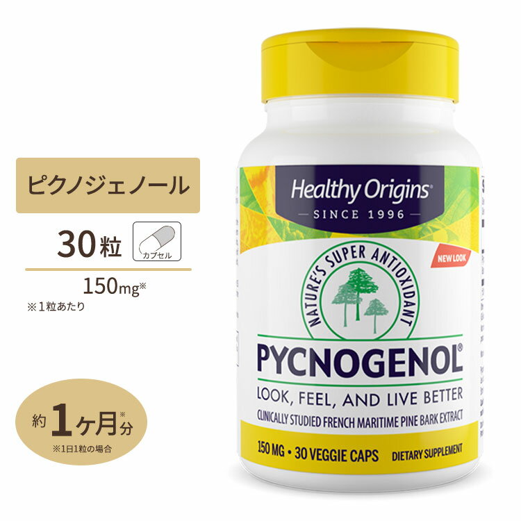 ピクノジェノール 150mg 30粒サプリメント サプリ 美容 Healthy Origins ヘルシーオリジンズ アメリカ【1粒150mg！高含有 お試しサイズ】