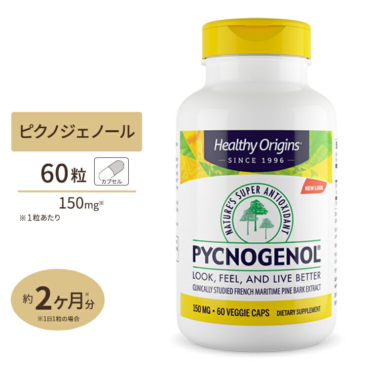 ピクノジェノール 150mg 60粒サプリメント 美容 スキンケア 健康食品 Healthy Origins ヘルシーオリジンズ