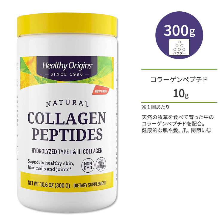 ヘルシーオリジンズ コラーゲンペプチド パウダー 300g (10.6oz) HEALTHY ORIGINS Collagen Peptides 粉末 コラーゲン キレイサポート ジョイントサポート スキンケア ヘアケア