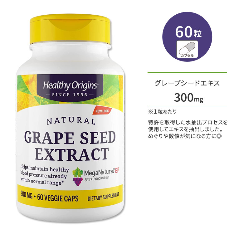 wV[IWY O[vV[hGLX 300mg 60 xWJvZ HEALTHY ORIGINS MegaNatural BP-Grape Seed Extract Tvg uhEq |tFm[ vAgVAjW