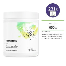 ソーン アミノ コンプレックス レモン風味 パウダー 231g (8.1oz) Thorne Amino Complex Lemon 約30回分