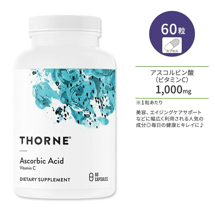 商品説明 ●Thorne (ソーン) は、長寿命の健康的な生活を再定義し、個別データ提供、教育リソース、特定の健康目標とニーズをサポートする製品を提供しながら年齢やライフステージに関わらず長期的な健康的な生活をお手伝いします。Thorneの科学チームはトップジャーナルでの出版物を2800以上持ち、70年以上の産業と研究経験を持っています。 ●アスコルビン酸とも呼ばれるビタミンCは、美容、エイジングケアサポートなどに幅広く利用されるポピュラーな成分です。 ●若々しい毎日を過ごすためには欠かせない人気の成分で、コラーゲンの形成、アミノ酸、葉酸や鉄分など多くの栄養素の働きをサポートします♪ ●ビタミンCは食事から摂取できますが、水に溶けやすく熱にも弱いため洗う・切る・加熱するなど調理の過程で減少しがち。 ●エイジングビューティーを目指すための欠かせないアイテムであることはもちろん、タバコ・お酒の量が多めの方は不足しがちになる栄養素なのでサプリでしっかり補って♪ ●お肌の健康が気になる方、いつまでも若々しくいたい方、環境の変化や季節の変わり目のバリアサポートに♪ ●食事のバランスが気になる方、お酒やタバコが好きな方、生活習慣が気になる方に♪ ※グルテンフリー / 乳製品不使用 / 大豆フリー / 合成着色料不使用 / 合成香料不使用 ビタミンC配合のサプリメントをもっと見る♪ Thorneのサプリメントをもっと見る♪ 消費期限・使用期限の確認はこちら 内容量 / 形状 60粒 / カプセル 成分内容 詳細は画像をご確認ください ※製造工程などでアレルギー物質が混入してしまうことがあります。※詳しくはメーカーサイトをご覧ください。 飲み方 食品として1日1粒を目安にお召し上がりください。 ※詳細は商品ラベルもしくはメーカーサイトをご確認ください。 メーカー Thorne (ソーン) ・成人を対象とした商品です。 ・成分に対して過敏症の既往歴のある方は使用しないでください。 ・次に該当する方は摂取前に医師にご相談ください。 　- 妊娠・授乳中 　- 医師による治療・投薬を受けている ・高温多湿を避けて保管してください。 ・お子様の手の届かない場所で保管してください。 ・効能・効果の表記は薬機法により規制されています。 ・医薬品該当成分は一切含まれておりません。 ・メーカーによりデザイン、成分内容等に変更がある場合がございます。 ・製品ご購入前、ご使用前に必ずこちらの注意事項をご確認ください。 Thorne Ascorbic Acid 60 Capsules 生産国: アメリカ 区分: 食品 広告文責: &#x3231; REAL MADE 050-3138-5220 配送元: CMG Premium Foods, Inc. そーん さぷりめんと supplement けんこう 健康 へるしー ヘルシー ヘルス へるすけあ ヘルスケア てがる 手軽 簡単 かんたん 人気 にんき おすすめ お勧め オススメ ランキング上位 らんきんぐ 海外 かいがい アメリカ あめりか 補助食品 栄養 えいよう 栄養補助 栄養補給 健康習慣 健康維持 びたみん あすこるびん 美容 びよう ビューティーサポート エイジングケアサポート 若々しい タバコ アルコール お酒 生活習慣 食生活 食事バランス 栄養不足 お肌の健康 スキンケア 頑張り過ぎる 忙しい 環境の変化 季節の変わり目 バリアサポート ディフェンスサポート 丈夫なカラダ グルテンフリー 乳製品不使用 大豆フリー ソイフリー 合成着色料不使用 合成香料不使用 かぷせる