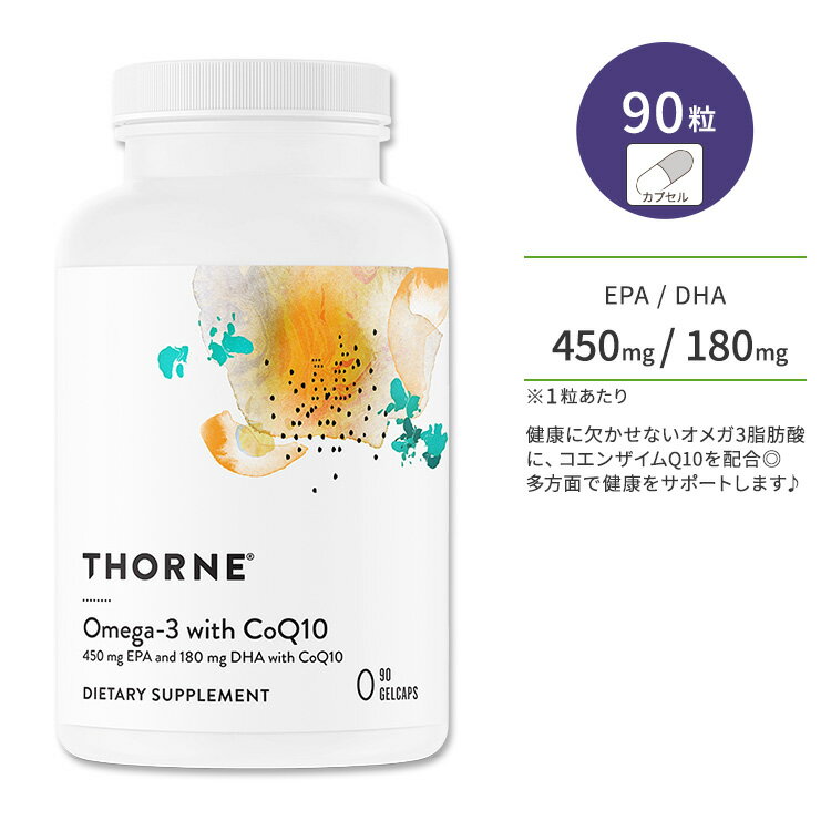  ᥬ3 󥶥CoQ10۹ 륫ץ 90γ Thorne Omega-3 with CoQ10 ᥬ3û EPA DHA