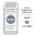 ハンブル デオドラント ビーガン&センシティブスキン スティックタイプ 無香料 70g (2.5oz) HUMBLE BRANDS Deodorant Vegan Sensitive Simply Unscented