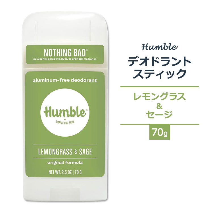 商品説明 ●環境に配慮したシンプルでクリーンな成分で、すべての製品をハンドメイドで製造している『HUMBLE BRANDS (ハンブル・ブランズ)』のデオドラント！ ●4つのクリーンでシンプルな原材料で作られているので安心♪香りも天然エッセンシャルオイルから☆ ●「レモングラス&amp;セージ」 はフレッシュで落ち着いたレモンのような香りに、セージの温かくピリッとした香りが加わります。明るく爽やかなアロマが、1日を楽しくしてくれることでしょう♪ ●シンプルでスタイリッシュなデザインは、ミニマリストさんにもオススメ♪ ※Non-GMO (非遺伝子組換え) / クルエルティフリー (動物実験なし) / グルテンフリー / パラベンフリー / アルミニウムフリー / フタル酸エステル不使用 / アルコールフリー / 合成着色料不使用 / 合成香料不使用 / 再生プラスチック使用【HUMBLE BRANDSのこだわり】 プラスチックフリー / リーピングバニー認証クルエルティフリー (動物実験なし) / パラベンフリー / アルコールフリー / 染料不使用 / 合成香料不使用 / アルミニウムフリー / フタル酸エステル不使用 / グルテンフリー 香り違いはこちら ハンブル・ブランズのアイテムはこちら 他のブランドのデオドラントはこちら 消費期限・使用期限の確認はこちら 内容量 70g (2.5oz) 成分内容 詳細は画像をご確認ください ※詳しくはメーカーサイトをご覧ください。 メーカー Humble Brands (ハンブルブランズ) ・お肌に合わない場合は使用をやめ、症状によっては医師にご相談ください。 ・効能・効果の表記は薬機法により規制されています。 ・医薬品該当成分は一切含まれておりません。 ・メーカーによりデザイン、成分内容等に変更がある場合がございます。 ・製品ご購入前、ご使用前に必ずこちらの注意事項をご確認ください。 Deodorant Original Lemongrass &amp; Sage 2.5OZ 生産国: アメリカ 区分: 化粧品 広告文責: ㈱ REAL MADE 050-3138-5220 配送元: CMG Premium Foods, Inc. ハンブルブランズ はんぶるぶらんず はんぶる にんき おすすめ お勧め オススメ ランキング上位 らんきんぐ かいがい スポーツ海外 外国 人気 定番 男性 女性 メンズ レディース 子供 こども デリケート ボディケア ボディーケア 夏 わき 脇 脇用 わき用 わきの下 脇の下 肌 ケア うるおい なめらか シルキー 対策 匂い エチケット マナー フリー 不使用 デオドラントスティック でおどらんと デオドラントクリーム クリーム 臭い におい 香り 良い香り いい香り 良い匂い いい匂い アロマ リサイクル 持続可能 エコ ナチュラル 天然 自然 植物 環境 やさしい 優しい トウモロコシ MCT 中鎖脂肪酸 オイル ミツロウ 蜜蝋 重曹 エッセンシャルオイル 汗 ORIGINAL FORMULA せーじ れもんぐらす ハーブ