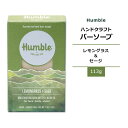 ハンブルブランズ バーソープ レモングラス & セージ 113g (4oz) HUMBLE BRANDS SUPER MOISTURIZING Bar Soap Lemongrass & Sage 石鹸 ハーブ 植物エキス エッセンシャルオイル うるおい 敏感肌