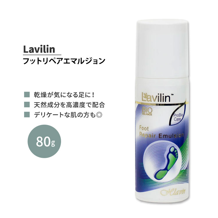 商品説明 ●Lavilin (ラヴィリン) は、アルミニウムフリーのデオドラントおよびパーソナルケア製品の大手国際ブランドです。Lavilinでは、利益のために品質に決して妥協せず、不必要で刺激の強い化学物質を一切使用せず、最高品質で最も効...