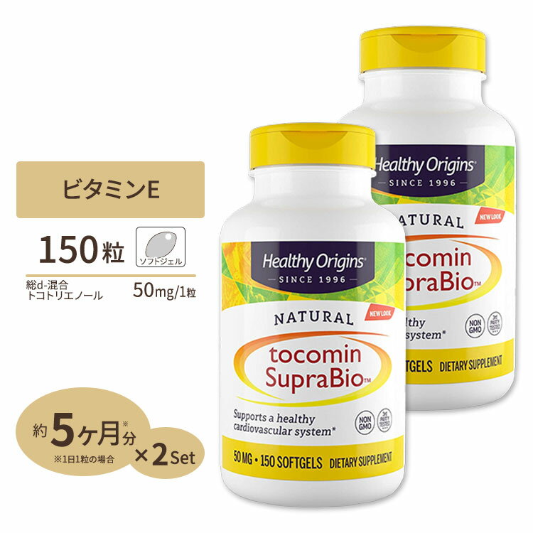 [2個セット] ヘルシーオリジンズ トコミン スープラバイオ (天然ビタミンE トコトリエノール配合) 50mg 150粒 サプリ…