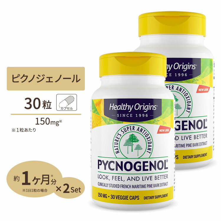 [2個セット]ヘルシーオリジンズ [高含有・お試しサイズ]ピクノジェノール 150mg 30粒 Healthy Origins