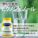 [2個セット]ヘルシーオリジンズ [高含有・お試しサイズ]ピクノジェノール 150mg 30粒 Healthy Origins 2