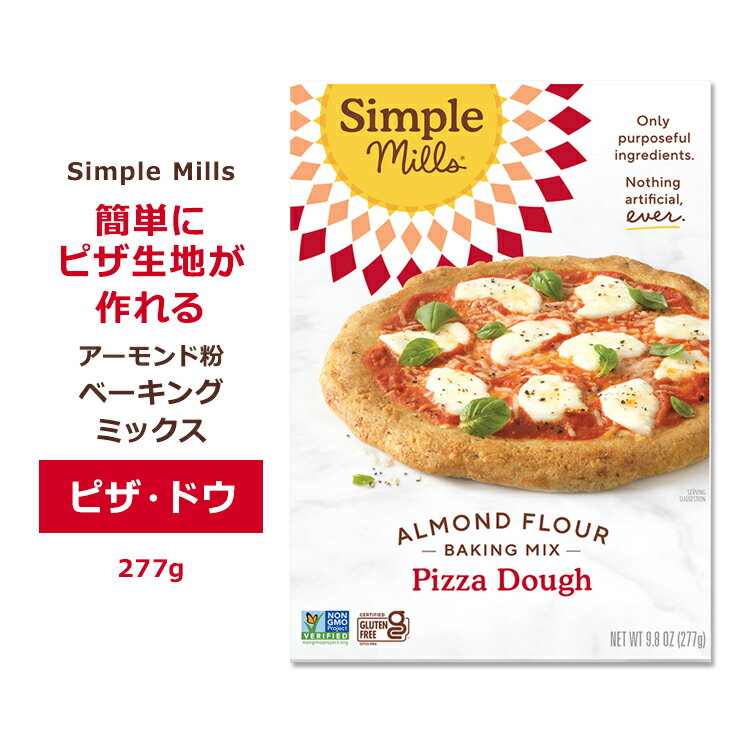 ץߥ륺 ԥ ߥå 277g (9.8oz) Simple Mills Almond Flour Baking Mixes Pizza Dough Mix ԥߥå ԥ ʴ ƥե꡼ ӡ  إ륷