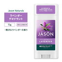 WFC\i` J[~Ox_[ fIhgXeBbN 71g (2.5oz) JASON NATURAL PRODUCTS Deodorant Calming Lavender Stick