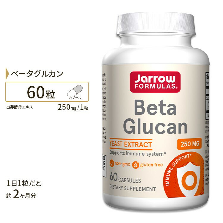 ジャローフォーミュラズ ベータグルカン 250mg 60粒 カプセル Jarrow Formulas Beta Glucan 250MG 60CAPS イースト サプリ サプリメント