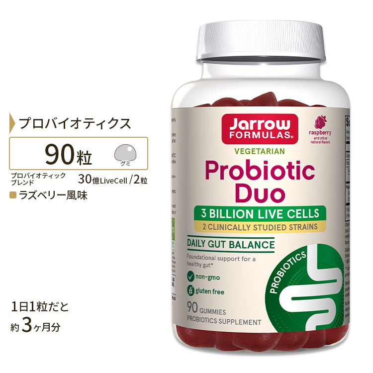 ڥݥUPоݡ64 20 - 11 2ۡںȾۡۥեߥ饺 ץХƥå ǥ奪 饺٥꡼̣ 30CFU 90γ Jarrow Formulas Probiotic Duo Raspberry 3 Billion 90 Gummies