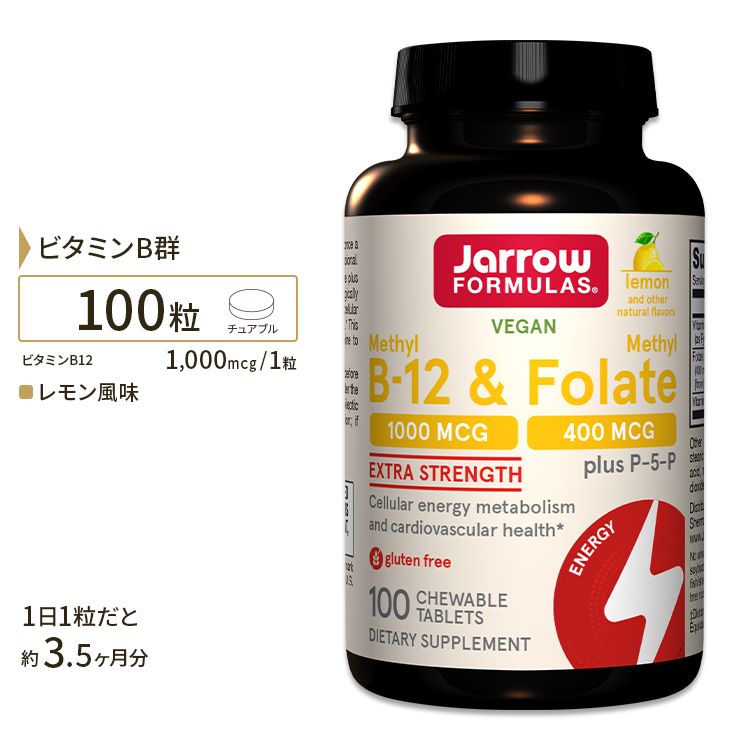 ڥݥUPоݡ64 20 - 11 2ۥեߥ饺 B-12 & ջ 奢֥ 100γ ե졼С Jarrow Formulas Methyl B-12 & Methyl Folate Lemon 100 Chewable Tablets ץ ץ 򹯥ݡ ӥߥ ջ