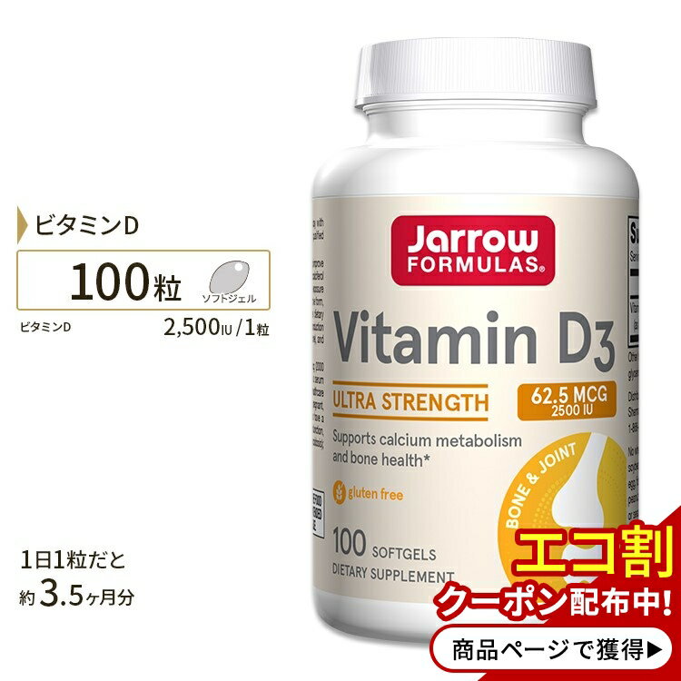 W[tH[~Y r^~D3 62.5mcg (2500IU) 100 Jarrow Formulas Vitamin D3 Tv Tvg r^~D RcRc T|[g