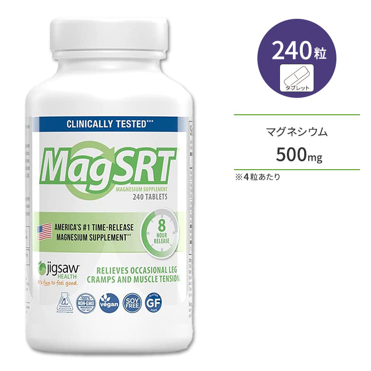ジグソーヘルス マグネシウム MagSRT 240粒 タブレット Jigsaw Health Magnesium SRT タイムリリース 高吸収 サプリ 海外 健骨サポート