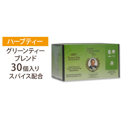楽天市場】ジェイソンウィンターズティー ティーバッグ グリーン 楽天市場】ジェイソンウィンターズティー ティーバッグ グリーン