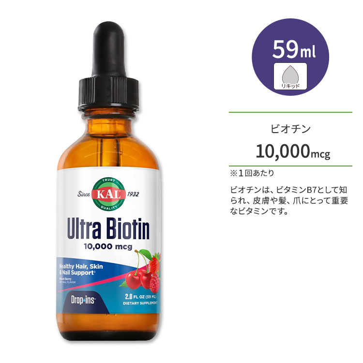 J EgrI` 10,000mcg Tvg ~bNXx[ 59ml (2.0 floz) Lbh KAL Ultra Biotin DropIns Supplement Natural Mixed Berry