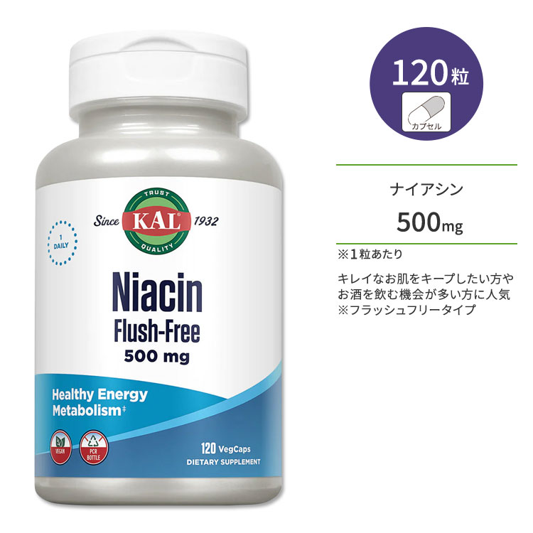 カル ナイアシン 500mg フラッシュフリー 120粒 ベジカプセル KAL Niacin Flush-Free 120 VegCaps サプリ ビタミンB B3 ヘルスケア 体づくり 健康サポート エネルギッシュ 美容 スキンケア めぐり ビーガン