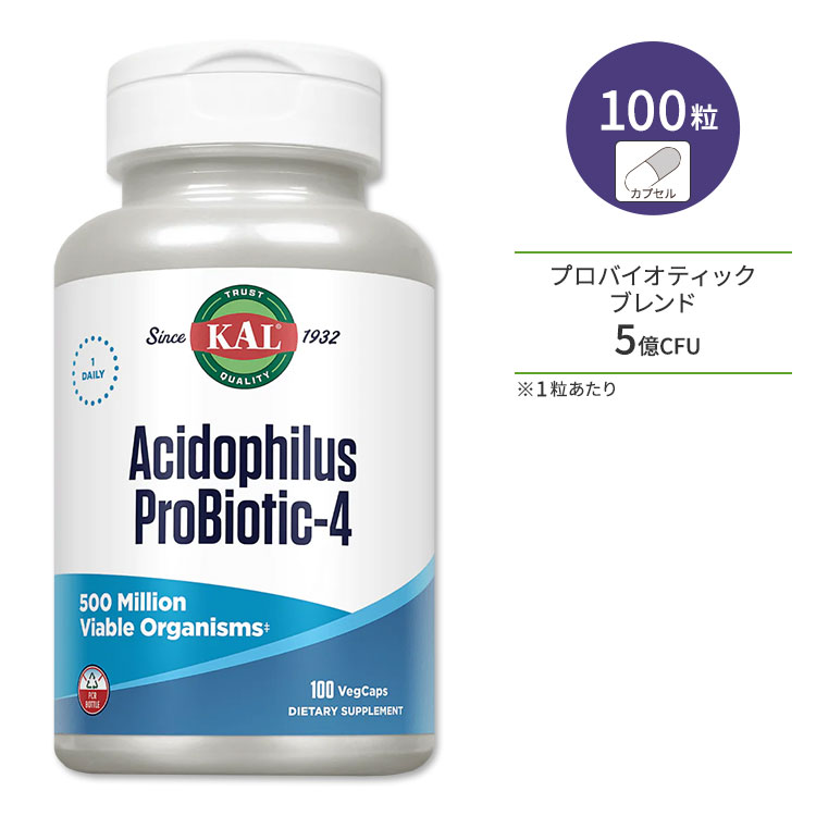カル アシドフィルス プロバイオティック-4 5億 100粒 ベジカプセル KAL Acidophilus Probiotic-4 すっきり 美容 健康