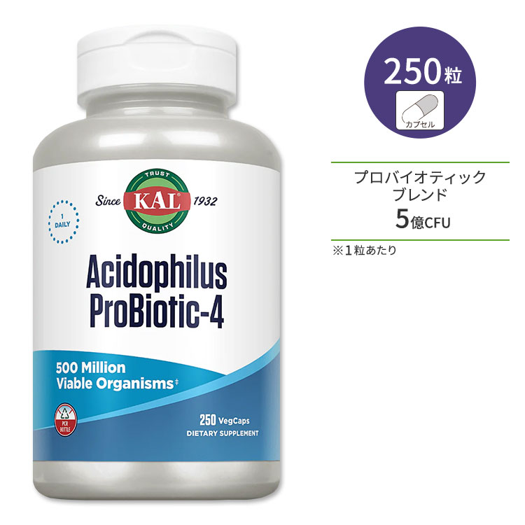 カル アシドフィルス プロバイオティック-4 5億 250粒 ベジカプセル カル Acidophilus Probiotic-4 すっきり 美容 健康