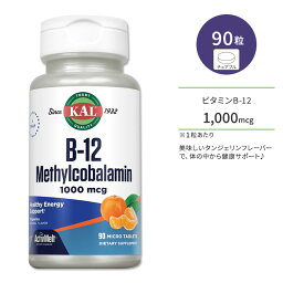 カル ビタミン B-12 メチルコバラミン 1000mcg 90粒 チュアブル タンジェリンフレーバー KAL B-12 Methylcobalamin ActivMelt Tangerine 90 micro tablets サプリ ヘルスケア ビタミンB ビタミン マイクロタブレット