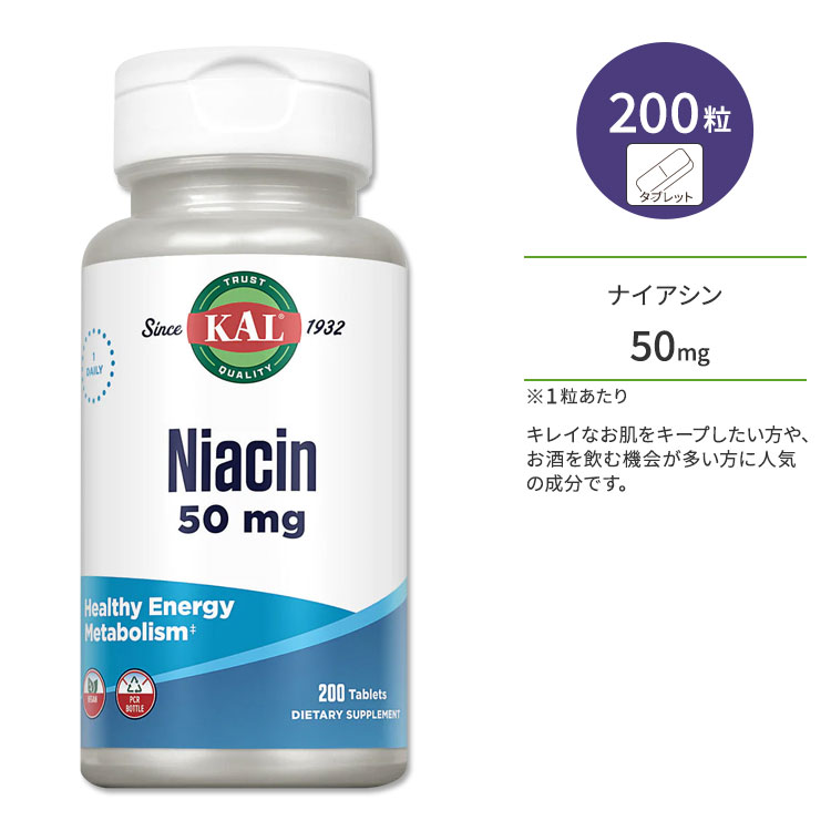 楽天アメリカサプリ専門スピードボディ【今だけ半額】カル ナイアシン 50mg 200粒 タブレット KAL Niacin 200 Tablets サプリ ビタミンB B3 ヘルスケア 体づくり 健康サポート エネルギッシュ 美容 スキンケア めぐり ビーガン