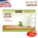 【アメリカコストコ品】カークランド シグネチャー バーソープ シアバター配合 15個入り Kirkland Signature Bar Soap with Shea Butter 15 Bars