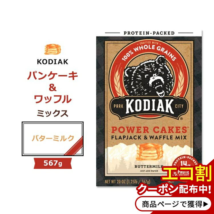 ǥå ѥ󥱡ߥå եåץå&åեߥå Хߥ륯 567g (20oz) KODIAK Cakes FLA...