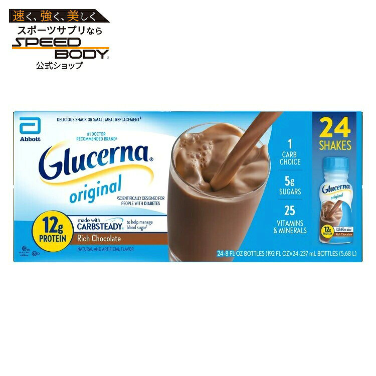 グルセルナ オリジナル チョコレート味 24シェイク Glucerna Diabetic Nutritional Beverage, 8 Fluid Ounces, 24 Shakes chocolate 