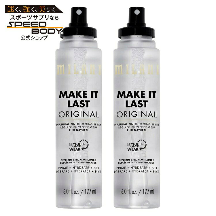 ミラーニ メイクイットラスト ナチュラルフィニッシュ セッティングスプレー 177mL 2本セット Milani Make it Last Original Natural Finish Setting Spray, 6.0 fl oz, 2-pack 