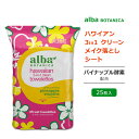 アルバボタニカ ハワイアン 3in1 メイク落としシート パイナップル酵素配合 25枚 Alba botanica Hawaiian 3-in-1 Clean Towelette 洗顔 クレンジング 化粧水 低刺激性 敏感肌 水分 保湿 植物性 洗顔シート スキンケア