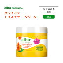 アルバボタニカ ハワイアン フェイシャル 保湿クリーム ジャスミン&ビタミンE配合 85g (3oz) Alba botanica Hawaiian Facial Moisture Cream Jasmine & Vitamin E 低刺激性 敏感肌 水分 保湿 植物性 スキンケア 微香