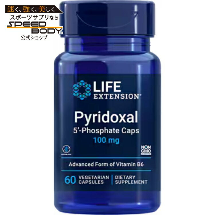 ライフエクステンション ピリドキサール5-リン酸キャップ 100 mg 60ベジタリアンカプセル Life Extension Pyridoxal 5'-Phosphate Caps 100 mg, 60 vegetarian capsules【お取り寄せ商品】【合わせて買いたい】