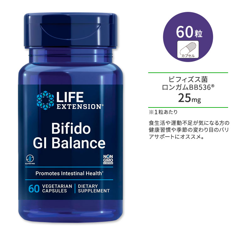 饤եƥ󥷥 ӥեGIХ 25mg ץ ٥ꥢ󥫥ץ 60γ Life Extension Bifido GI Balance ץХƥ ӥե