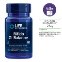 ライフエクステンション ビフィドGIバランス 25mg サプリメント ベジタリアンカプセル 60粒 Life Extension Bifido GI Balance プロバイオティクス ビフィズス菌