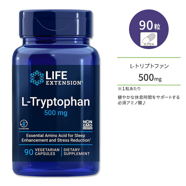 ライフ エクステンション L-トリプトファン 500mg 90粒 ベジカプセル Life Extension L-Tryptophan 500 mg 90 vegetarian capsules アミノ酸