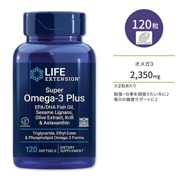 CtGNXeV X[p[IK3vX EPA / DHA tBbVIC S}Oi I[uGLX ILA~&AX^LT` \tgWF 120 Life Extension Super Omega-3 Plus EPA / DHA