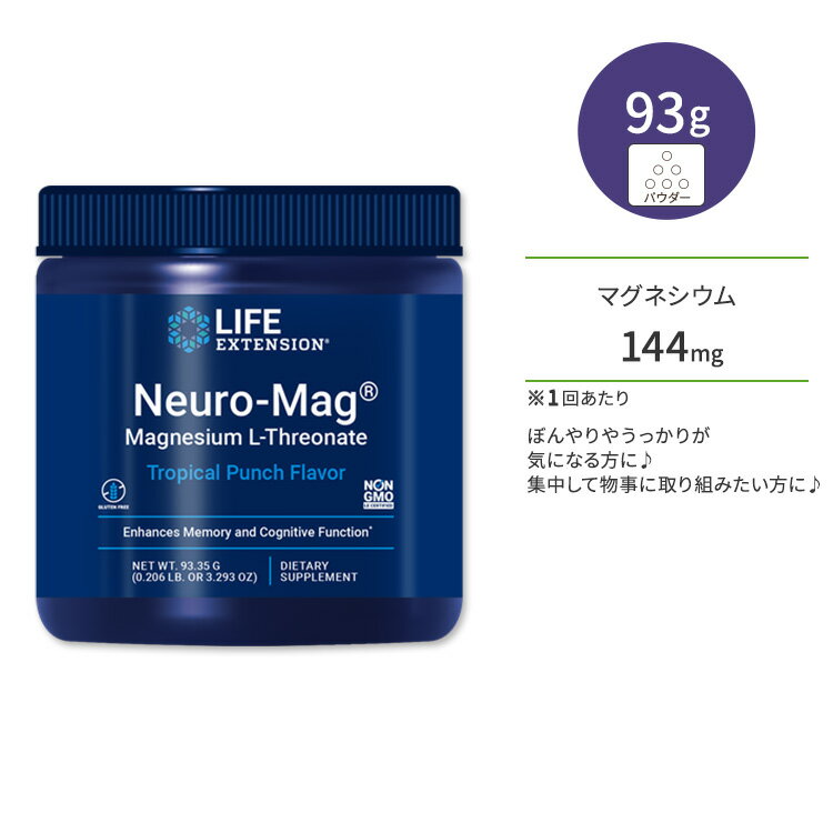 CtGNXeV j[}O L-XIj_}OlVEpE_[ 93.35g (3.293oz) gsJp` Life Extension Neuro-Mag Magnesium L-Threonate