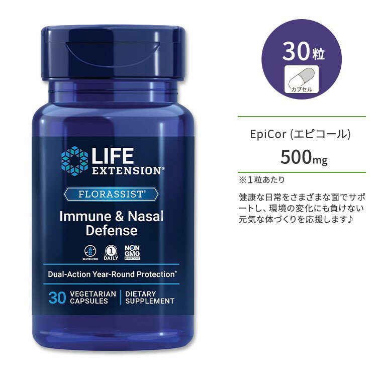 饤եƥ󥷥 ե饷 ߥ塼 & ͥ ǥե ٥ꥢ󥫥ץ 30γ Life Extension FLORASSIST Immune & Nasal Defense 30 Vegetarian Capsules ץХƥ